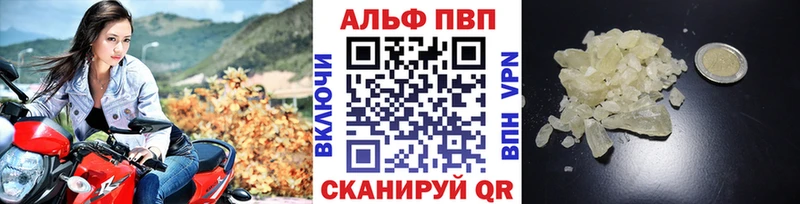 закладки  Анива  APVP кристаллы 