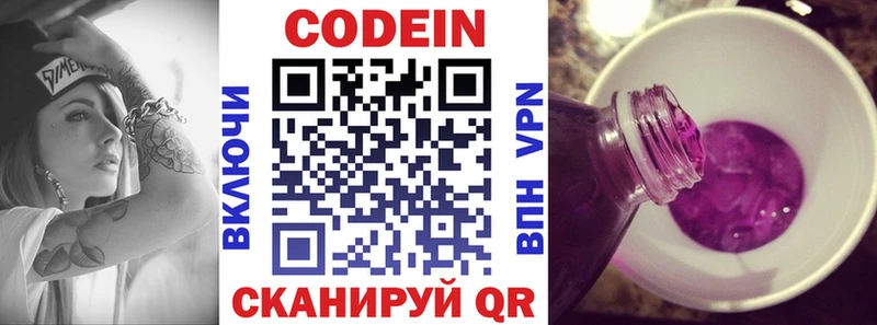 omg ссылка  что такое наркотик  Анива  Кодеиновый сироп Lean Purple Drank 