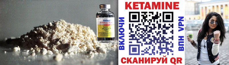 КЕТАМИН VHQ  Анива 