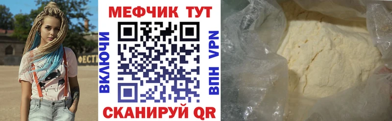 Меф VHQ  Анива 