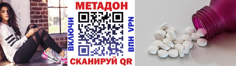 Метадон мёд как найти закладки Анива